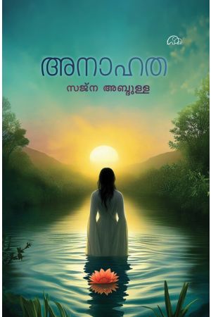 അനാഹത
