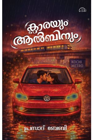 ക്ലാരയും  ആൽബിനും 