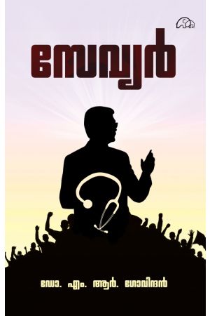 സേവ്യർ