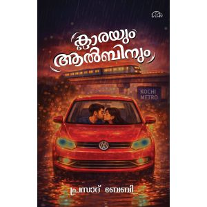 ക്ലാരയും  ആൽബിനും 