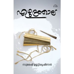 എഴുത്തോല