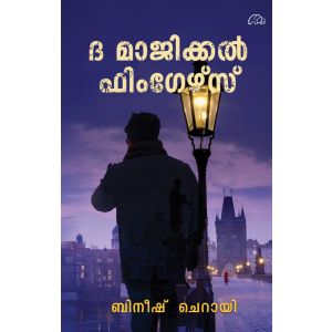 ദി മാജിക്കൽ ഫിംഗേഴ്സ്