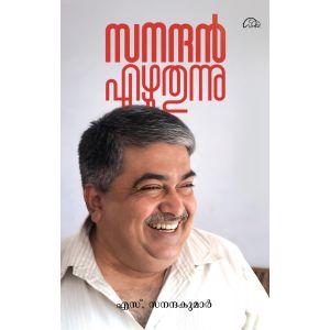 സനന്ദൻ  എഴുതുന്നു 