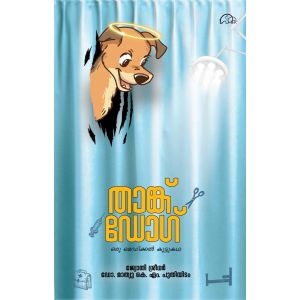 താങ്ക് ഡോഗ്